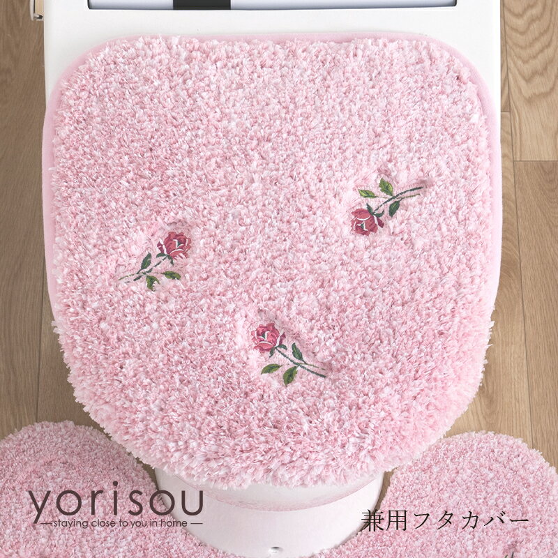 兼用フタカバー 「スイートローズ」単品販売 [ ミニバラ ミニローズ 姫バラ 薔薇 風水 トイレタリー 吸..