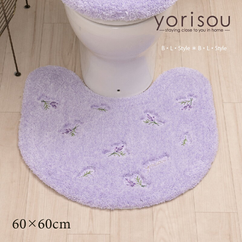 トイレマット 60×60cm「スイートラベンダー」 単品販売 [ SDS yorisou トイレタリー ふわふわ 花柄 ナチュラル ハーブ 紫 パープル 上品 可愛い 華やか 北欧風 春 新生活 おしゃれ 滑り止め加工 洗える センコー senko ]24SS