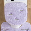 \ポイント10倍/兼用フタカバー 「スイートラベンダー」単品販売 [ SDS yorisou トイレタリー 吸着タイプ トイレフタカバー トイレカバー ふわふわ...