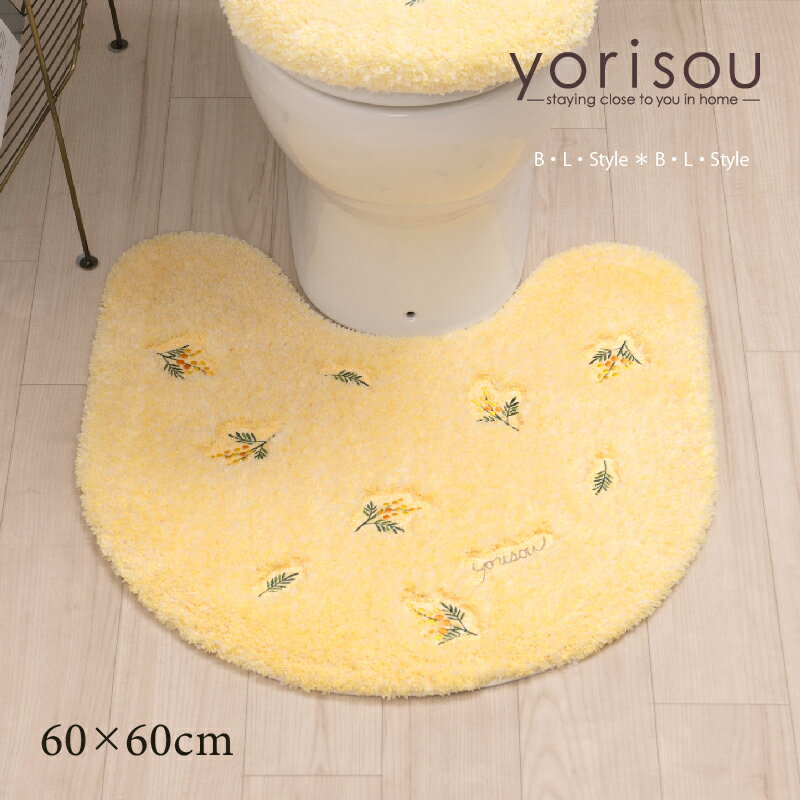 トイレマット 60×60cm「スイートミモザ」 イエロー 単品販売 24SS