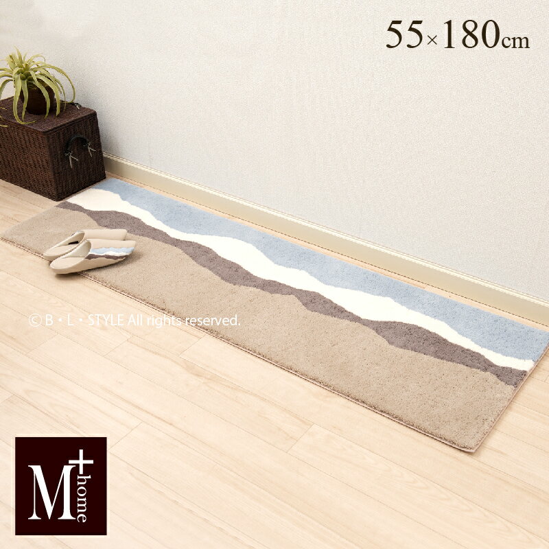 【SALE☆】インテリアマット 「キンバリー」約55×180cm ベージュ 単品販売 [ M+home キッチンマット 台所マット 洗えるキッチンマット 洗えるマット 北欧インテリア 玄関マット 北欧 モダン 洗える おしゃれ ロング 日本製 滑り止め加工 センコー SENKO ]22AW