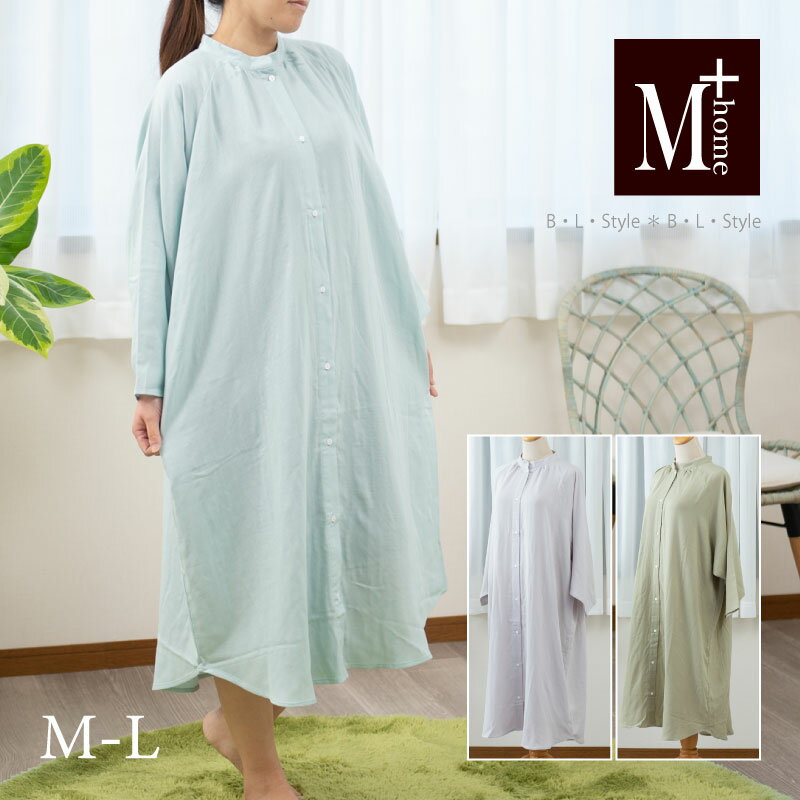Wガーゼ ルームウェア 「ヴァイ」 M-Lサイズ ブルー グレー カーキ [ 前開き ワンピース ホームウェア ウエア 部屋着 リラックス メルティガーゼ シア...