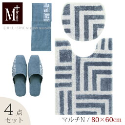 【☆】【マルチN/4点】 ロングトイレセット 「ハドソン」（ トイレマット 80×60cm マルチフタカバーN スリッパ ペーパーホルダーカバーN ）グレー [ M+home トイレタリーセット トイレマットセット トイレ ロングトイレマット 大判 北欧 シンプル おしゃれ ]22SS