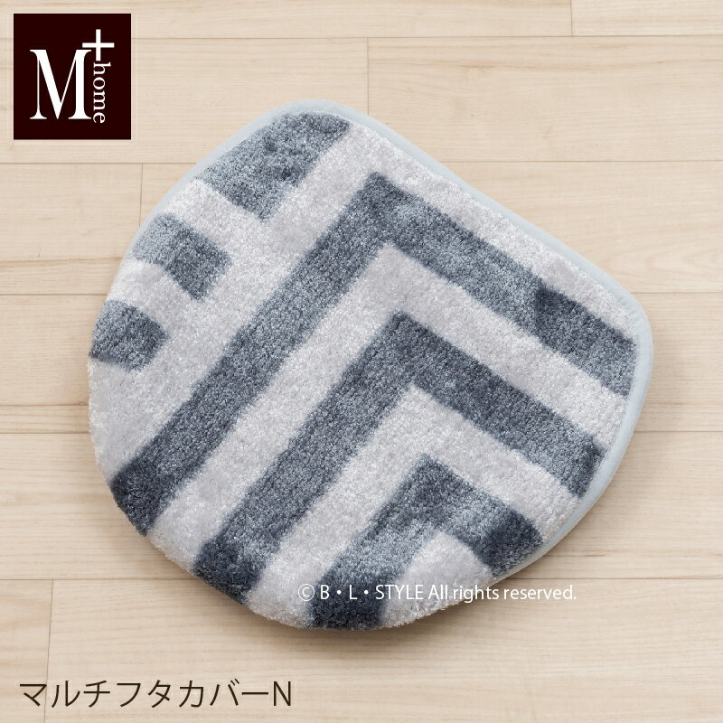 【SALE☆】マルチフタカバーN（吸着） 「ハドソン」 グレー 単品販売 [ M+home トイレタリー 吸着タイプ トイレフタカバー トイレカバー トイレ用品 モダン シック ジオメトリック柄 おしゃれ センコー SENKO ]22SS