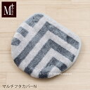 【SALE☆】マルチフタカバーN(吸着) 「ハドソン」 グレー 単品販売 [ M+home トイレタリー 吸着タイプ トイレフタカバー トイレカバー トイレ用品...