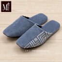 【SALE☆】スリッパ 「ハドソン」約24-26.0cm グレー 単品販売 [ M+home トイレタリー トイレスリッパ トイレ用品 洗える 洗えるスリッパ ...