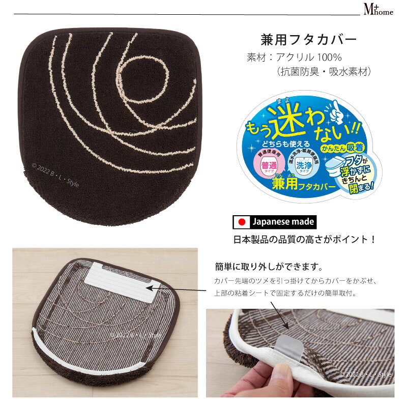 【29%OFF☆SALE】 兼用フタカバー「ジェネシー」 ブラウン 単品販売 [ M+home トイレタリー トイレカバー トイレ用品 トイレグッズ 蓋カバー 吸着タイプ 洗える 幾何学模様 バラ 北欧 シンプル ホテルライク モダン ナチュラル 日本製 高品質 センコー SENKO ]22SS blstyle-10012112 B・L・Style サンプル画像3