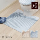 【SALE☆】トイレマット 「ラナキラ」約65×65cm ブルー ベージュ 単品販売 [ M+home 日本製 モダン ハワイ ヤシの木 ボタニカル 抗菌 防臭...