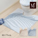 【SALE☆】トイレマット 「ラナキラ」約80×75cm ブルー ベージュ 単品販売 [ M+home 日本製 大判 ワイド モダン ハワイ ヤシの木 抗菌 防...