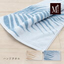 【SALE☆】ハンドタオル 「ラナキラ」約34×80cm ブルー ベージュ 単品販売[ M+home タオル フェイスタオル お手拭きタオル たおる 日本製 モ...