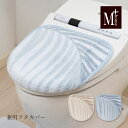【SALE☆】兼用フタカバー 「ラナキラ」 ブルー ベージュ 単品販売[ M+home 日本製 ブランド トイレカバー 吸着タイプ トイレ用品 モダン ハワイ ...