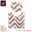 【SALE☆】【マルチN/2点】 トイレセット 「マーシャルズ」( トイレマット 60×60cm マルチフタカバーN )ベージュ [ M+home トイレタリー...