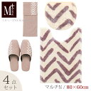 【SALE☆】【マルチN/4点】 ロングトイレセット 「マーシャルズ」( トイレマット 80×60cm マルチフタカバーN スリッパ ペーパーホルダーカバーN ...