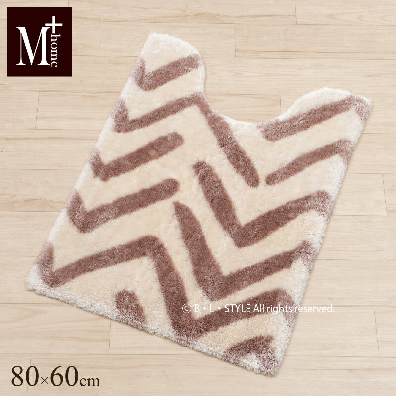 【SALE☆】トイレマット 「マーシャルズ」約80×60cm ベージュ 単品販売 [ M+home 洗える ロング 耳あり 胴長 大判 ロングトイレマット 洗えるマット 滑り止め加工 モダン シック ヘリンボン柄 おしゃれ トイレタリー センコー SENKO ]22SS