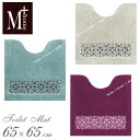 【★】 【M+home】ターキー トイレマット 65×65cm(ベージュ/グリーン/ワインレッド)