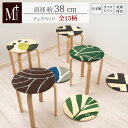 M+home チェアパッド 丸 :直径38cm [ いす用座布団 椅子用座布団 チェアマット チェアクッション 日本製 北欧 モダン リーフ シック インテリア...