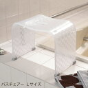 【SALE☆】 チェッカーN(10mm厚)バスチェアーL アイボリー《単品》※ラッピング対象外(風呂イス/フロイス/風呂椅子)