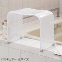【SALE☆】 チェッカーN(10mm厚)バスチェアLL(アイボリー)(単品)※ラッピング対象外(風呂イス/フロイス/風呂椅子/バスチェアー)