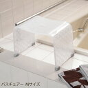 【30%OFF☆SALE】 チェッカーN(10mm厚)バスチェアーM アイボリー《単品》※ラッピング対象外(風呂イス/フロイス/風呂椅子)