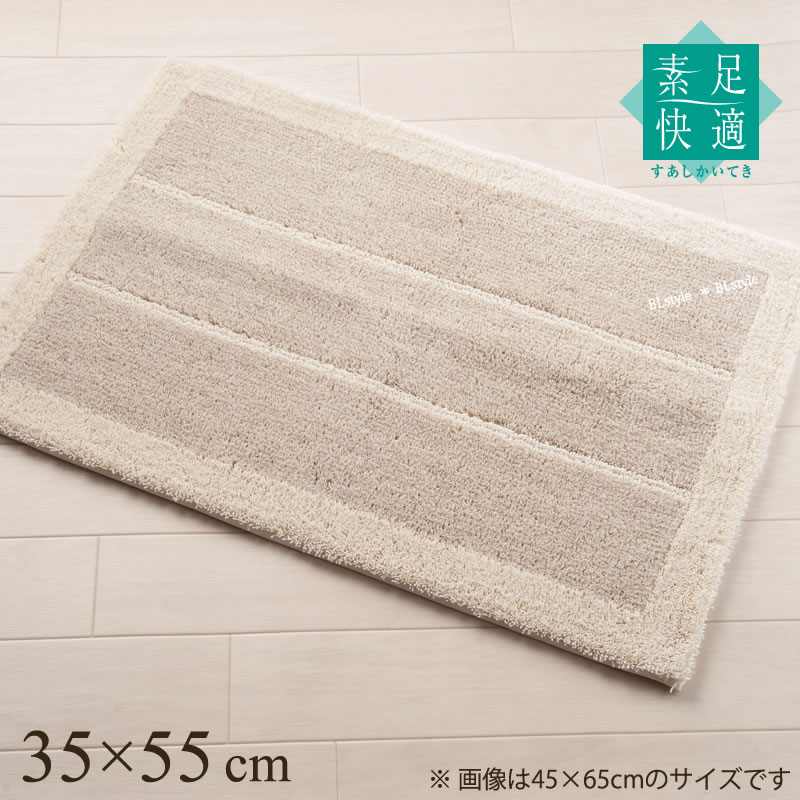 【素足快適】　リネンコットン　バスマット　ベージュ（約35×55cm）（ナチュラル/シンプル/天然素材/綿/麻/リネン/アクリル/吸水/浴室/足ふきマット/バス用品）楽ギフ_【05P03Dec16】