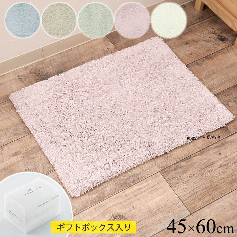 バスマット 約45×60cm 「実はすごい バスマット M」【ギフト箱入り】 ブルー ベージュ グリーン ピンク ホワイト [ SDS 足ふきマット 速乾 標準サイズ 洗える 吸水マット おふろマット お風呂マット 子供 大人 抗菌 防臭 防カビ バスグッズ 無地 滑り止め センコー ]20AW