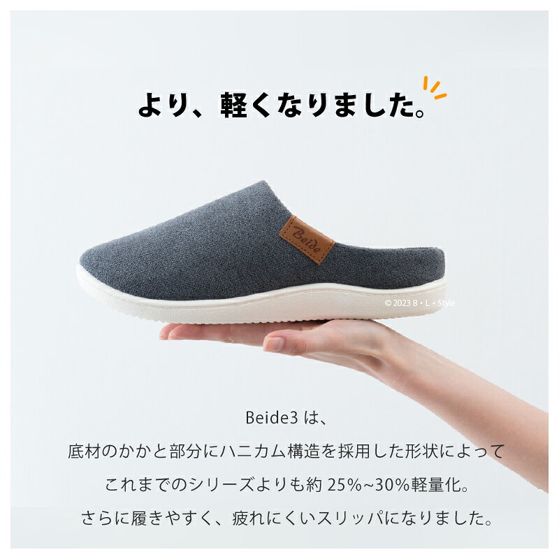 【SALE☆】スリッパ 「バイデ3」室内 屋内 両用 BI1300 M L XL 約22.5-25.5cm レッド パープル ターコイズブルー ブラウン ネイビー グレー [ 男女兼用 ユニセックス ルームシューズ ルームスリッパ 洗える スリッポン 女性用 男性用 ]Beide3/バイデスリー 23AW blstyle-10012719 B・L・Style サンプル画像3