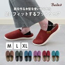 【SALE☆】スリッパ 「バイデ3」室内 屋内 両用 BI1300 M L XL 約22.5-25.5cm レッド パープル ターコイズブルー ブラウン ネイビ...