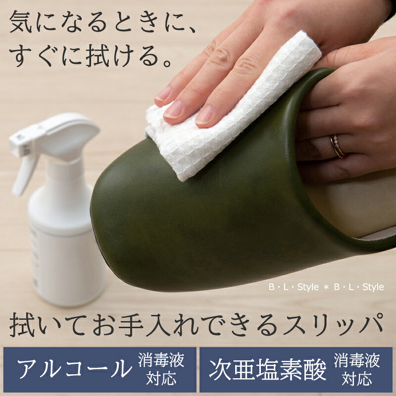 拭ける スリッパ 「バイカラー S/M/L/LL」約21-28cm[ ふける 拭くだけ ソフトスリ...
