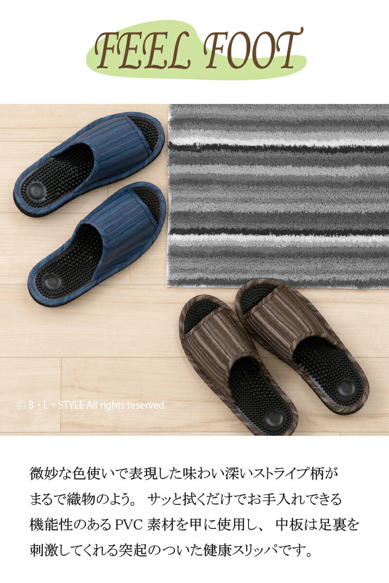 スリッパ【FEEL FOOT】ネブラ L/26.0cm（ブルー/ブラウン）[ルームシューズ 健康サンダル 足ツボ 準耐アルコール 耐次亜塩素酸 防汚]22SS[KW]