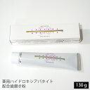 【ラテール】薬用ハイドロキシアパタイト配合歯磨き粉 130g / 医薬部外品 歯垢除去 虫歯予防 口臭除去 歯みがき粉 再石灰化 歯槽膿漏 歯肉炎予防 オーラルケア 株式会社ラテール