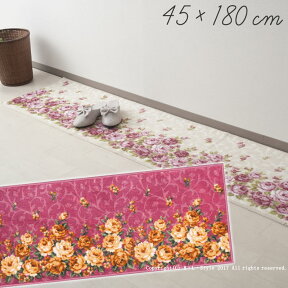 【ラルジュルタン】ローラ　キッチンマット　約45×180cm （アイボリー/パープル[完売]/ローズ）（すべりにくい加工/キッチン雑貨/台所/フロアマット）