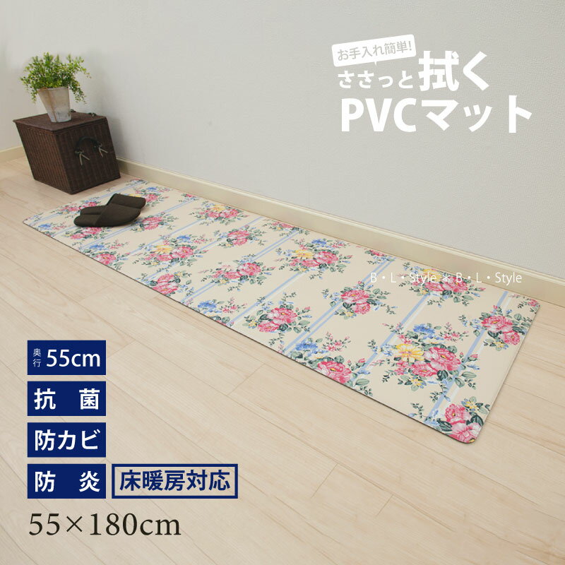 PVCキッチンマット（55×180cm）ローズブーケ21AW