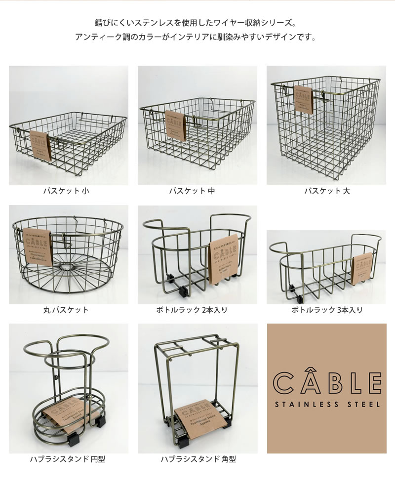 キャブレ ハブラシスタンド[円型](ワイヤー収納シリーズ/ステンレススチール/ストレージ)