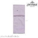 【SALE☆】ペーパーホルダーカバーN【ニーナス】グラン ラベンダー 単品販売[トイレタリー ニーナスメゾン トイレ用品 ラインストーン付き エレガント 上品 ...