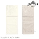 【SALE☆】ペーパーホルダーカバーN【ニーナス】グラン(グレージュ/アイボリー)[トイレタリー ニーナスメゾン トイレ用品 ラインストーン付き エレガント 上...