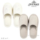 【SALE☆】スリッパ【ニーナス】グラン(グレージュ/アイボリー)[トイレタリー ニーナスメゾン トイレスリッパ トイレ用品 ラインストーン付き エレガント 上...