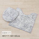 トイレ 2点セット「クリアローズ2 グレー 」( トイレマット/60×60cm 兼用フタカバー )[ トイレタリーセット トイレセット トイレマットセット トイ...