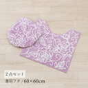 トイレ 2点セット「クリアローズ2 ピンク 」( トイレマット/60×60cm 兼用フタカバー )[ トイレタリーセット トイレセット トイレマットセット トイ...