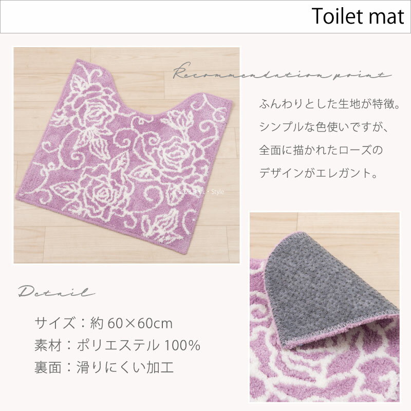 トイレ 3点セット「クリアローズ2 ピンク 」（ トイレマット/60×60cm 兼用フタカバー スリッパ ）[ トイレタリーセット トイレセット トイレマットセット トイレカバー トイレタリー 洗える 花柄 バラ おしゃれ エレガント 上品 センコー SENKO ]23AW 3