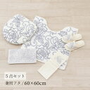 　Item Spec 【トイレマット】 ■サイズ：約60×60cm （アールから手前 約45cm） ■素材：ポリエステル100％ ■裏面：すべりにくい加工 ■生産国：中国 【兼用フタカバー（普通便座＆温水洗浄・暖房便座兼用）】 ■※サイズ・...