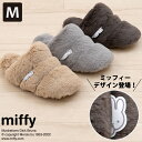 【SALE☆】ミッフィー スリッパ M:約21-23.0cm「ボアッパミッフィー」 ベージュ ブラウン グレー [ BOAPPA miffy あったか 暖か 冬...