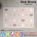ミッフィー 珪藻土 バスマット 約40×60cm「フェイスアイコン」※アスベスト検査済[ 珪藻土入りやわらかバスマット ソフト 珪藻土マット 割れない 柔らかい...