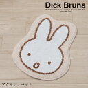 ミッフィー アクセントマット 約50×38cm「サプライズミッフィー」 ベージュ DickBruna miffy ディック ブルーナ チェアパッド ダイカットマット インテリア マルチマット 洗える キャラクターグッズ ミッフィーグッズ 滑り止め加工 可愛い おしゃれ センコー SENKO 22AW