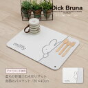 ミッフィー ソフト珪藻土マット 約30×40cm「ワンステップ」（ ホワイト 1枚入り）食器のバスマット miffy キャラクターグッズ やわらか珪藻土 水切りマット キッチン用品 ソフト 珪藻土 洗濯可 カット可 アスベスト不使用検査済み ノンアスベスト センコー SENKO 22AW