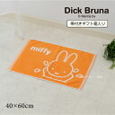 【SALE☆】ミッフィー バスマット 約40×60cm「水遊びミッフィー」 ギフト箱入り オレンジ [ タオルマット miffy ブルーナ キャラクターグッズ ...