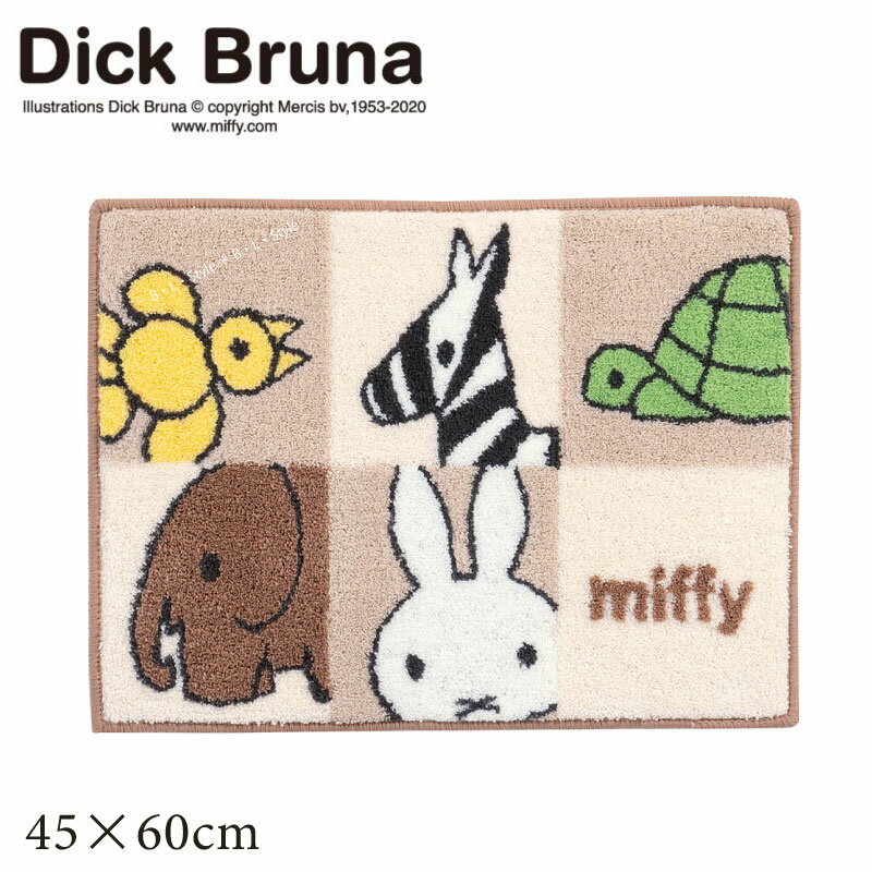 ミッフィー バスマット 約45×60cm「ミッフィー＆アニマル」 ベージュ 単品販売 [ DickBruna miffy ディック・ブルーナ キャラクターグッズ ミッフィーグッズ トイレタリー トイレ用品 大人可愛い かわいい 動物 おしゃれ 洗える センコー SENKO ]22SS