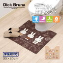 ミッフィー 拭ける トイレマット 「ラインアート/アイコン」約55×60cm ブラウン ベージュ [ miffy PVC ビニール製 塩ビ トイレタリー 抗菌 ...