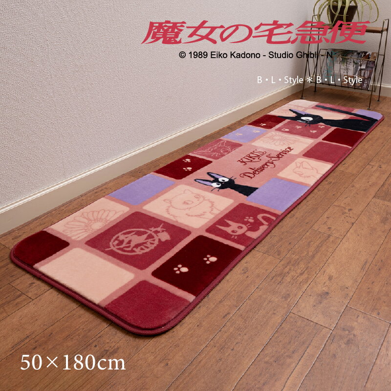 【SALE☆】魔女の宅急便 ラグマット 約50×180cm「ジジキューブ」 ピンク [ ジブリ キャラクターグッズ キャラ jiji ジジ ねこ クロネコ 黒猫 すべり止め加工 子ども部屋用 かわいい 可愛い おしゃれ 暖かい あったか 洗える ふんわり やわらか ボアマット ]23AWのサムネイル