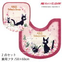 魔女の宅急便 2点セット「トワイライトジジ」( トイレマット /58×60cm 兼用フタカバー ) ピンク [ トイレタリーセット トイレマットセット トイレカ...