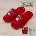 スヌーピー スリッパ「ハッピークリスマス」 グレー レッド 単品販売 [ PEANUTS snoopy ピーナッツ キャラクターグッズ スヌーピーグッズ Xma...